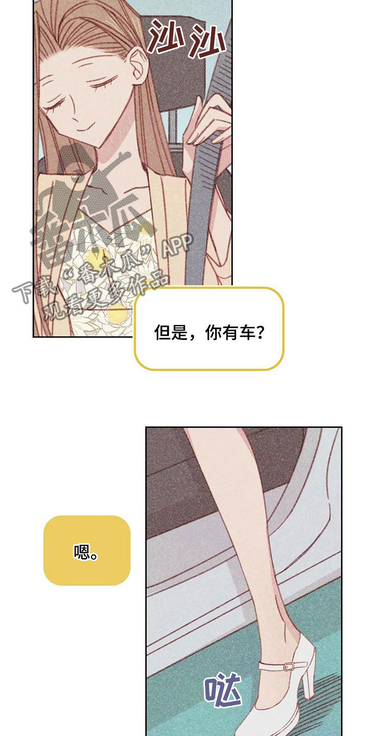 《电话那一边》漫画最新章节第16章：碰面免费下拉式在线观看章节第【18】张图片