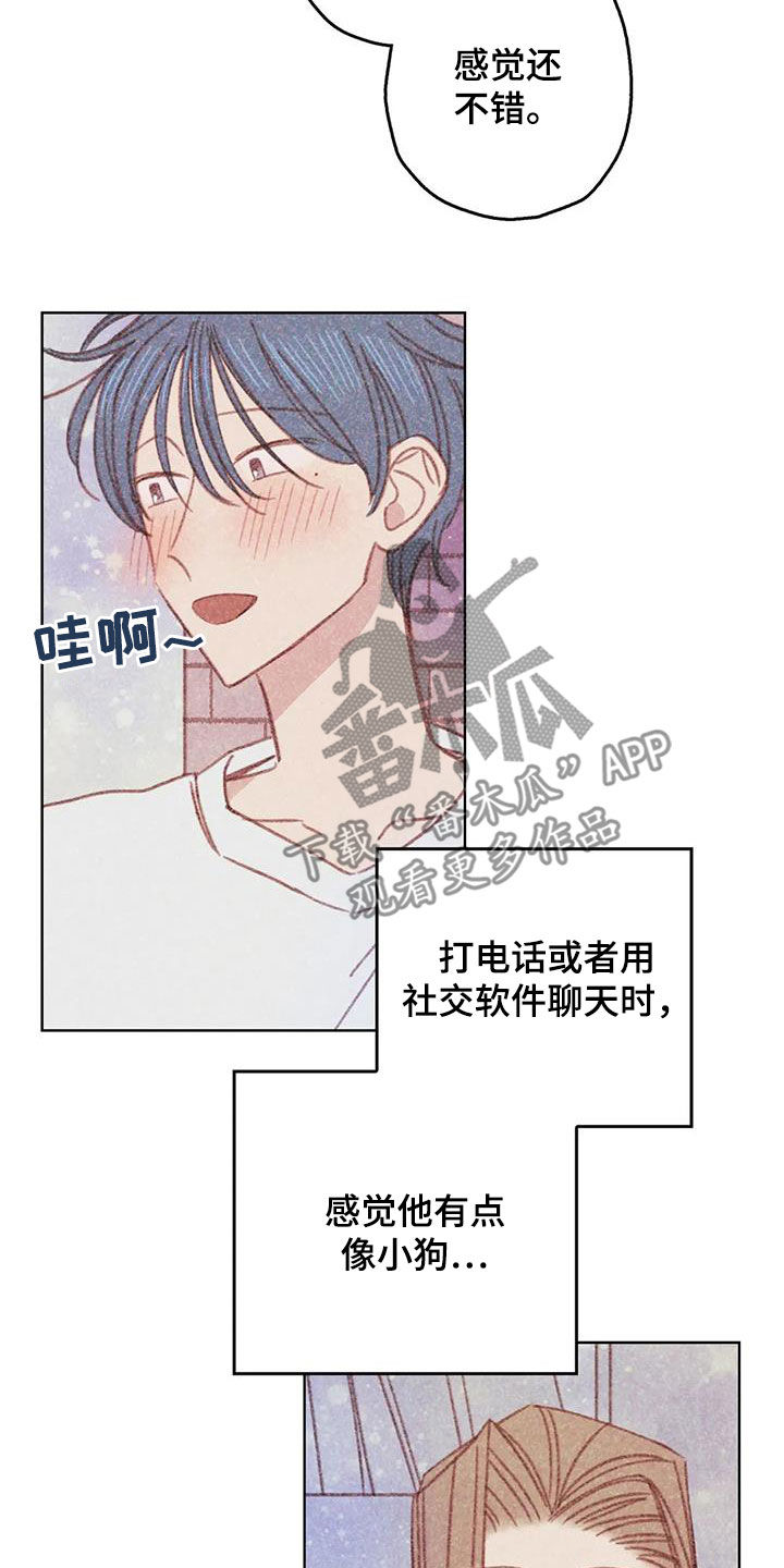 《电话那一边》漫画最新章节第16章：碰面免费下拉式在线观看章节第【3】张图片