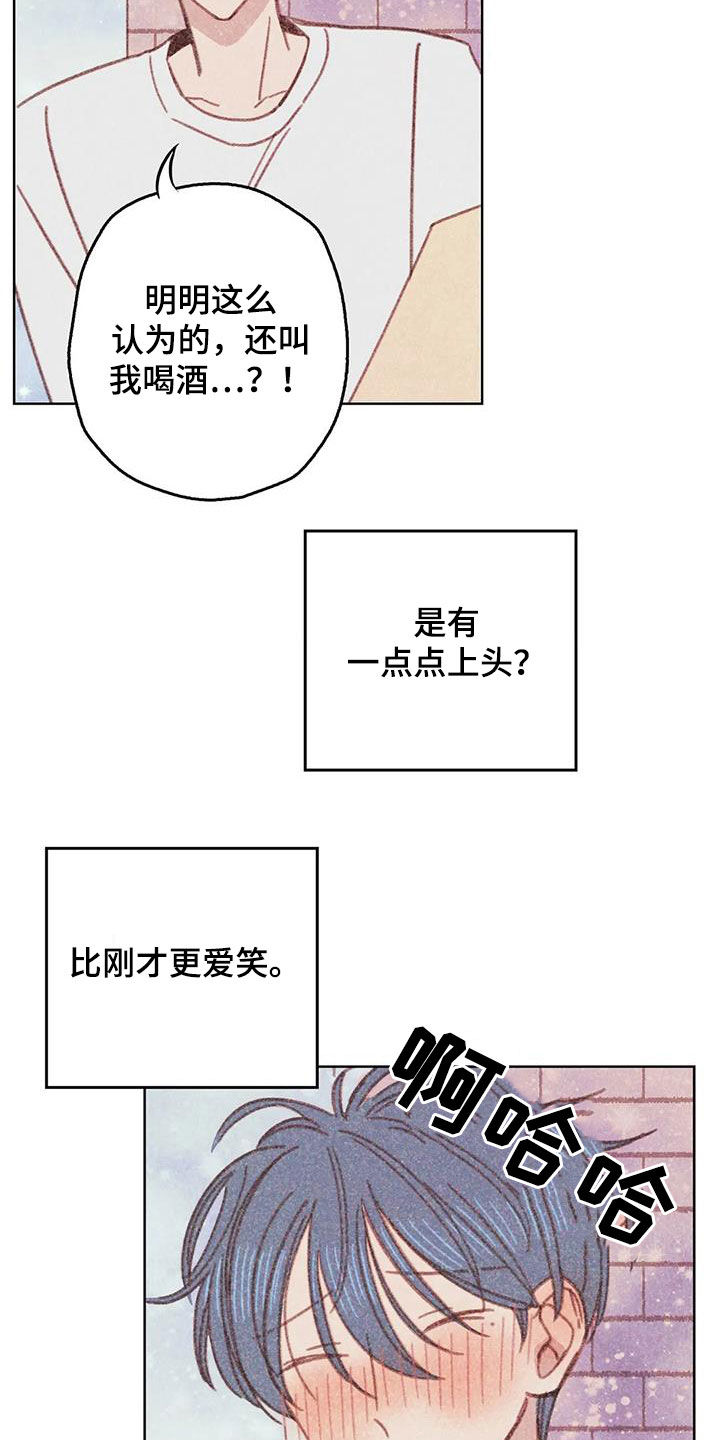 《电话那一边》漫画最新章节第17章：好想折磨他免费下拉式在线观看章节第【12】张图片