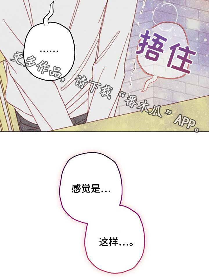 《电话那一边》漫画最新章节第17章：好想折磨他免费下拉式在线观看章节第【1】张图片