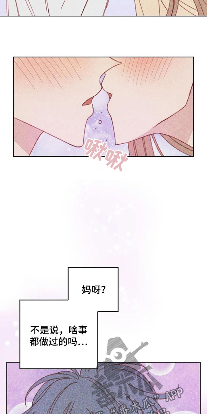 《电话那一边》漫画最新章节第17章：好想折磨他免费下拉式在线观看章节第【8】张图片