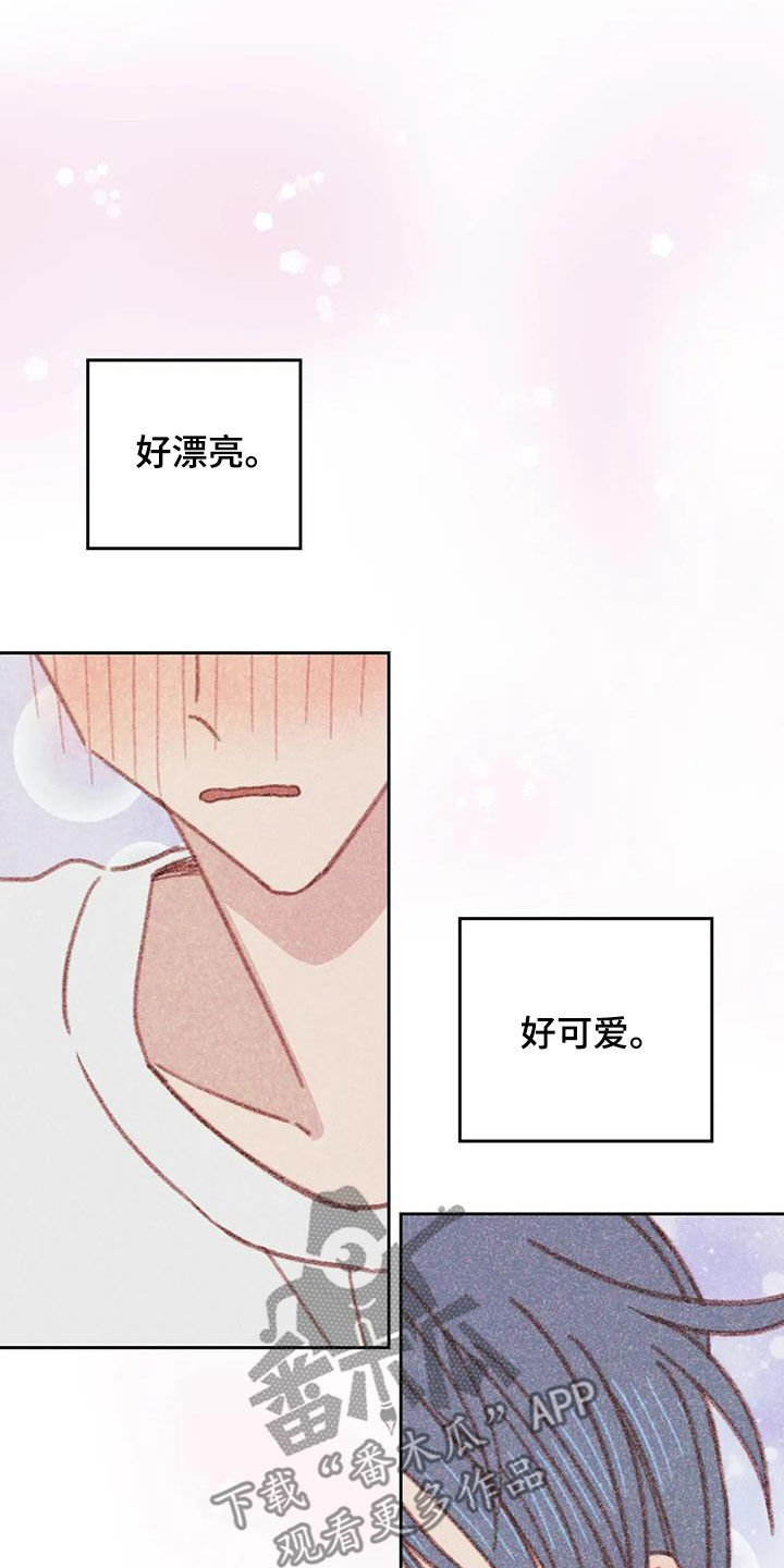 《电话那一边》漫画最新章节第17章：好想折磨他免费下拉式在线观看章节第【6】张图片