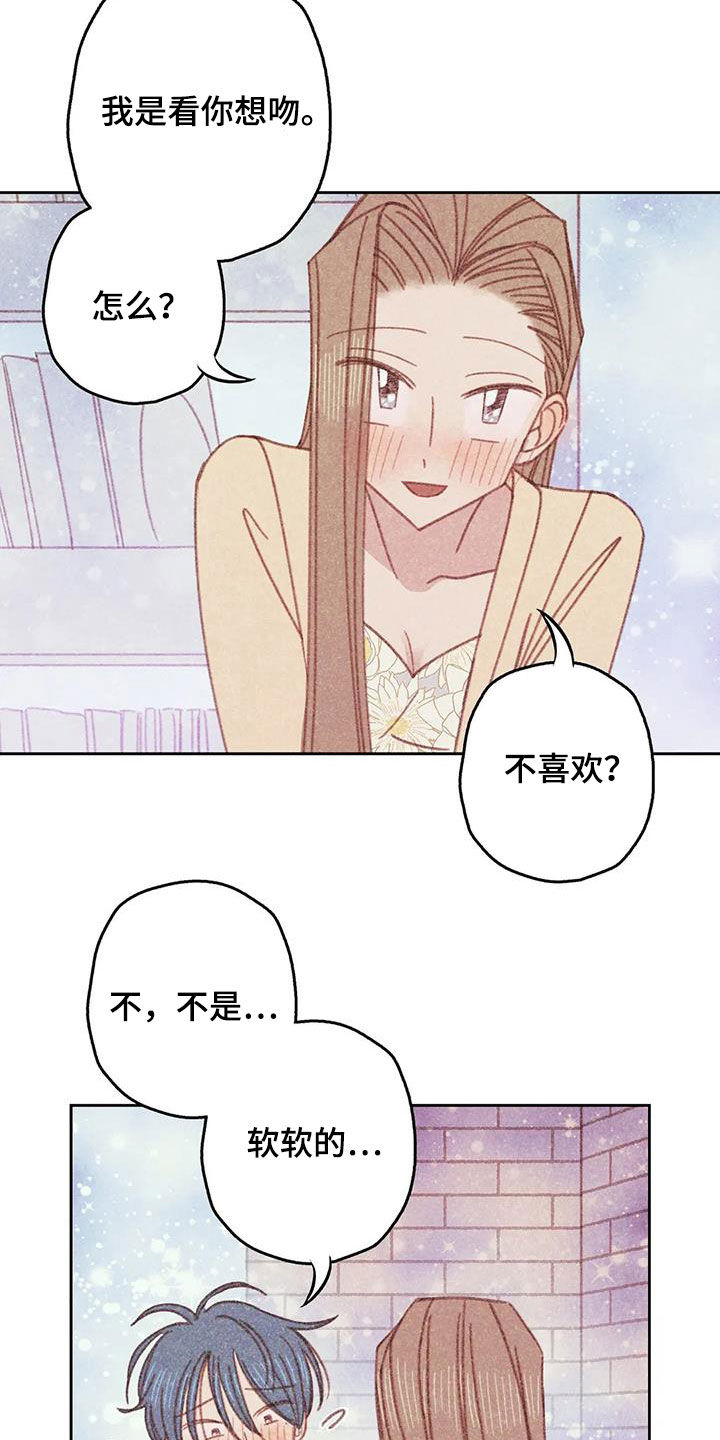 《电话那一边》漫画最新章节第17章：好想折磨他免费下拉式在线观看章节第【4】张图片