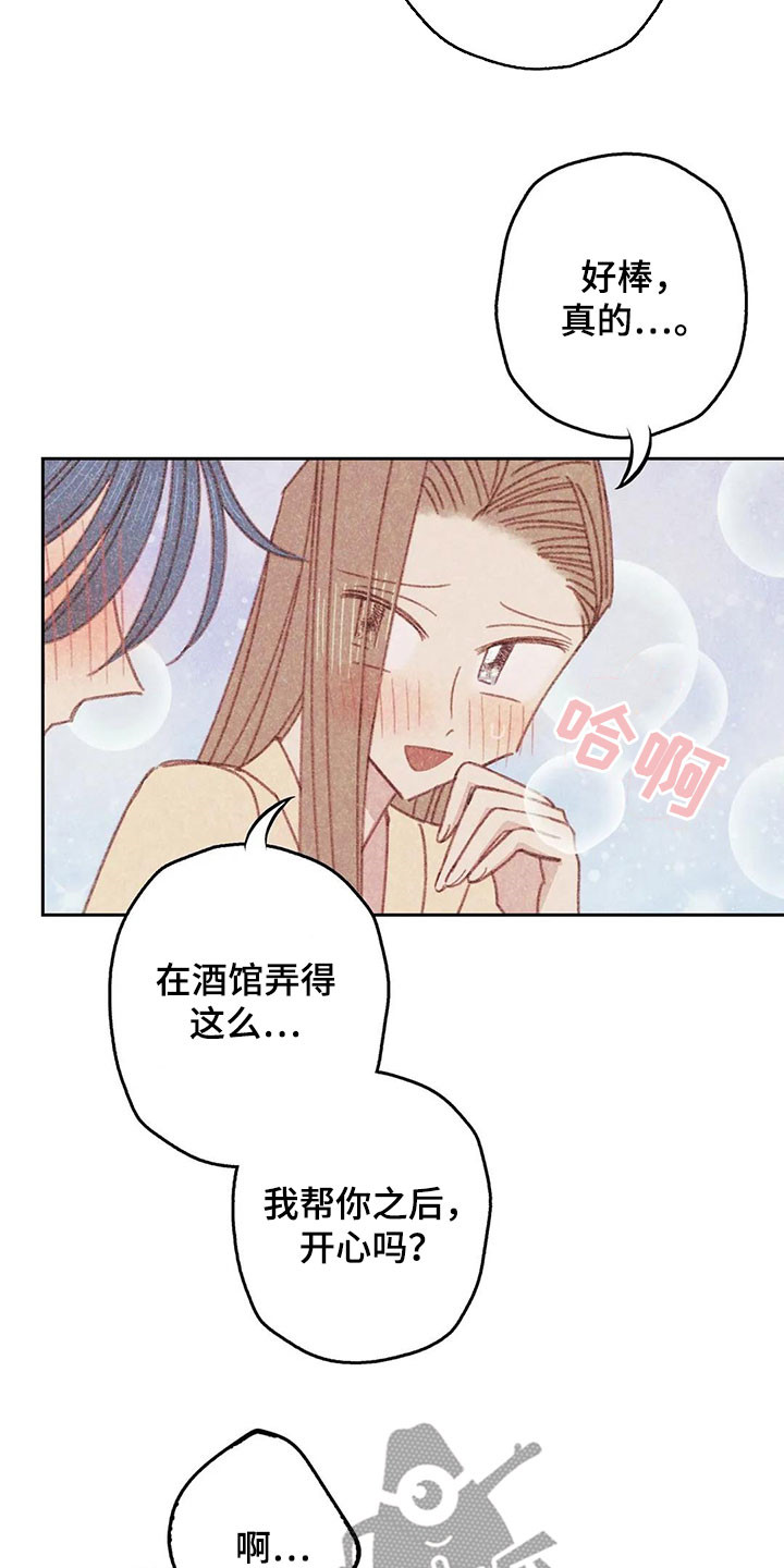 《电话那一边》漫画最新章节第18章：继续免费下拉式在线观看章节第【11】张图片