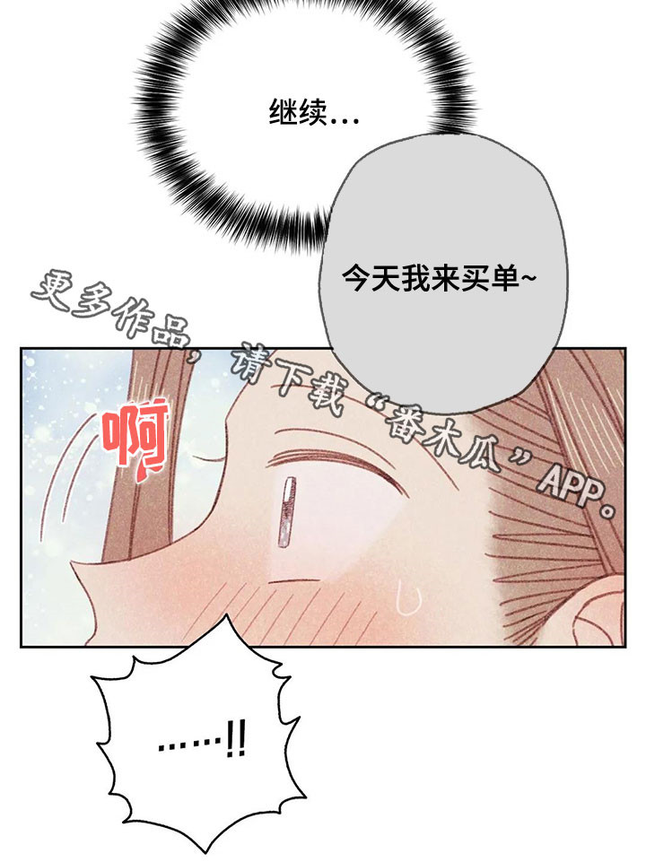 《电话那一边》漫画最新章节第18章：继续免费下拉式在线观看章节第【1】张图片