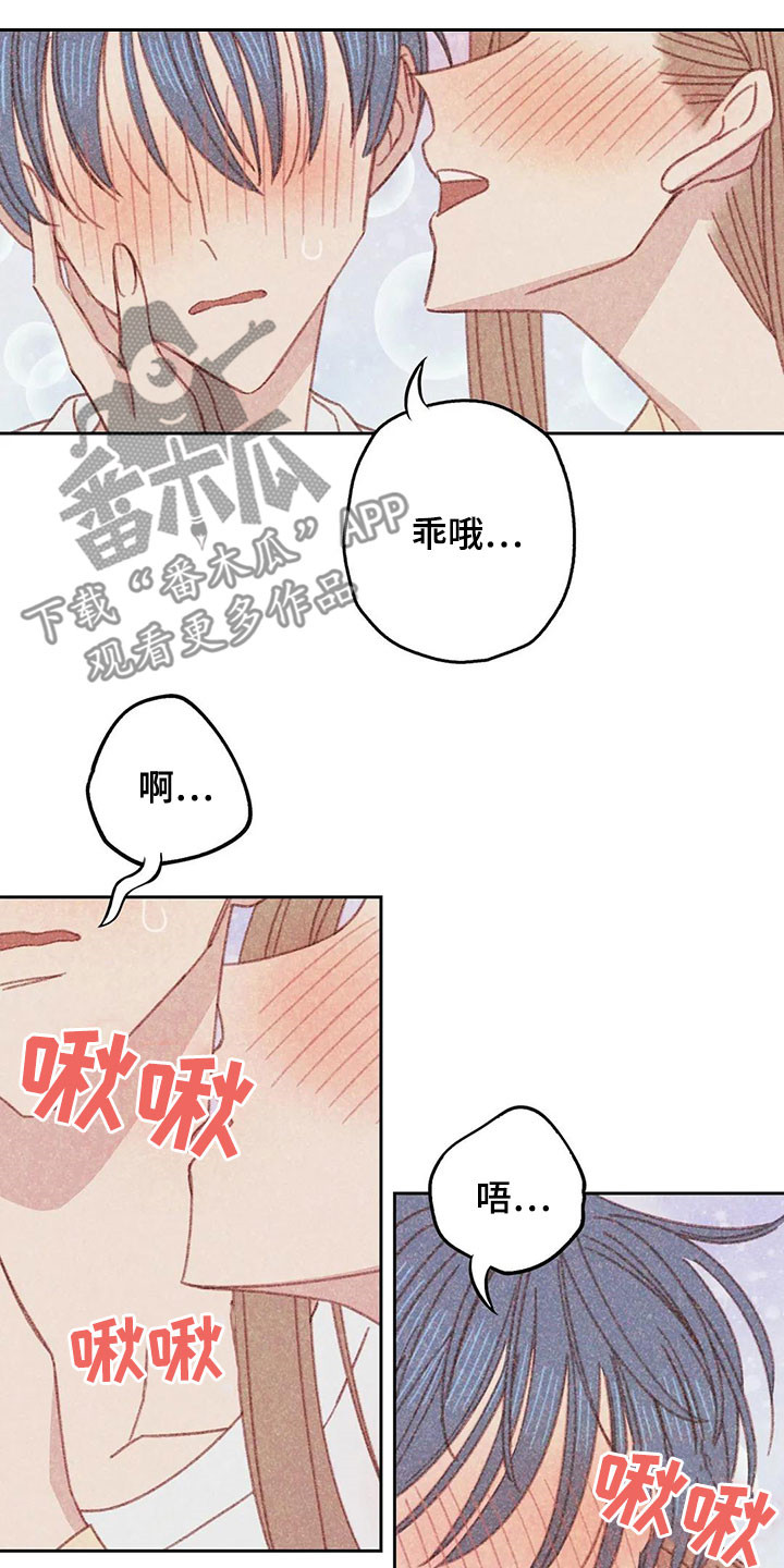 《电话那一边》漫画最新章节第18章：继续免费下拉式在线观看章节第【8】张图片