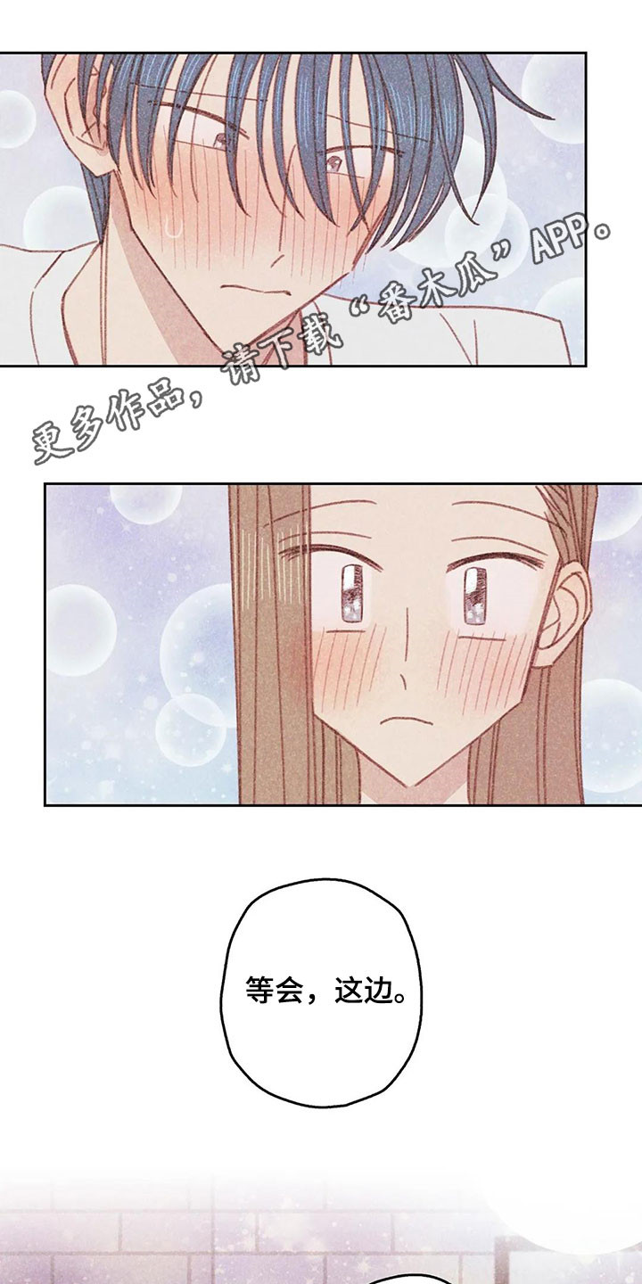 《电话那一边》漫画最新章节第18章：继续免费下拉式在线观看章节第【17】张图片