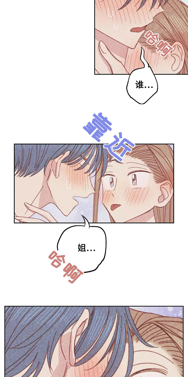 《电话那一边》漫画最新章节第18章：继续免费下拉式在线观看章节第【7】张图片