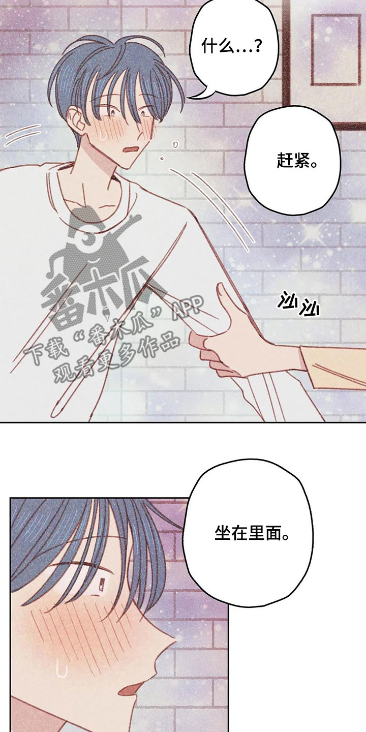 《电话那一边》漫画最新章节第18章：继续免费下拉式在线观看章节第【16】张图片