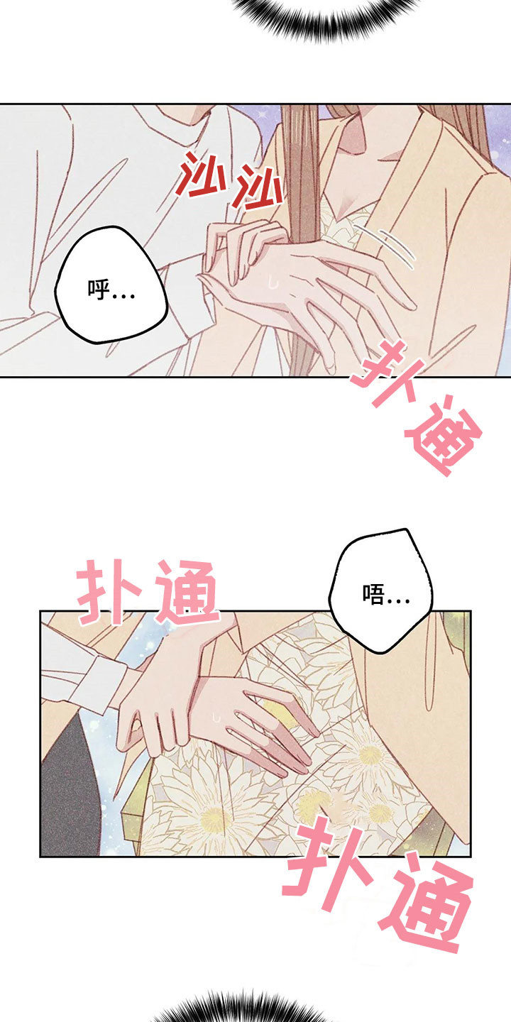 《电话那一边》漫画最新章节第18章：继续免费下拉式在线观看章节第【2】张图片