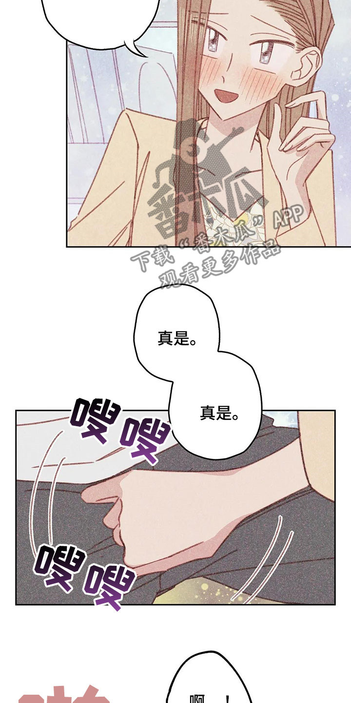 《电话那一边》漫画最新章节第18章：继续免费下拉式在线观看章节第【14】张图片