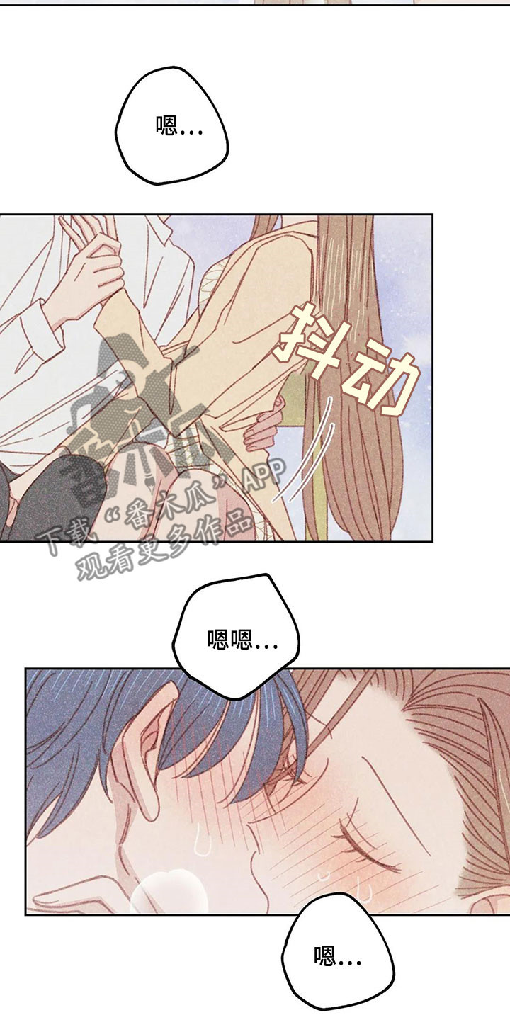 《电话那一边》漫画最新章节第18章：继续免费下拉式在线观看章节第【4】张图片