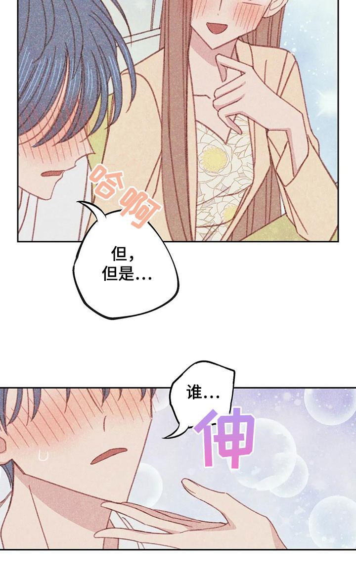 《电话那一边》漫画最新章节第18章：继续免费下拉式在线观看章节第【9】张图片