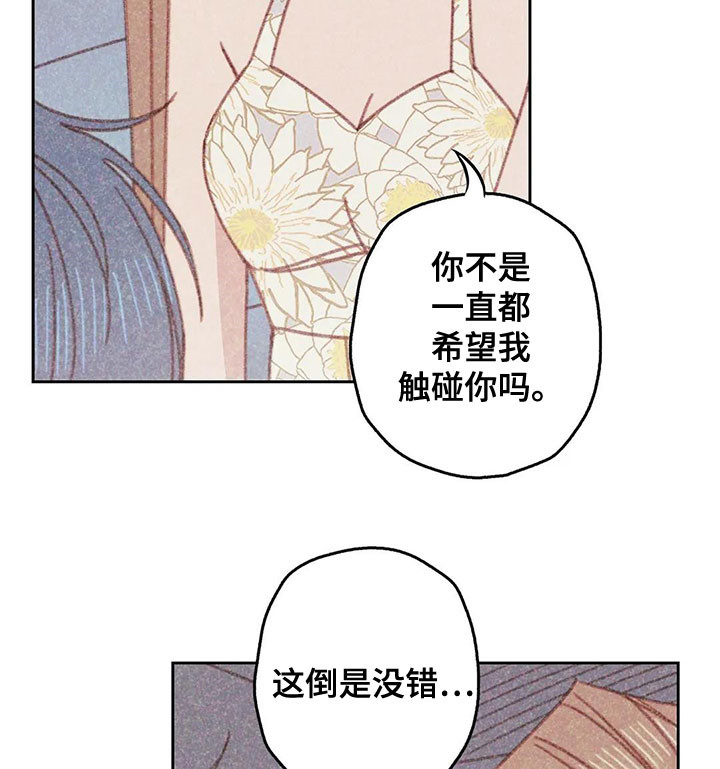 《电话那一边》漫画最新章节第19章：全都是你的免费下拉式在线观看章节第【9】张图片