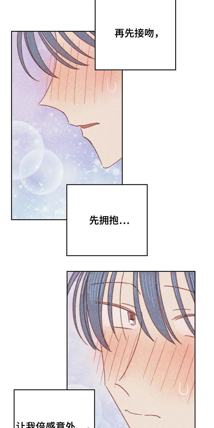 《电话那一边》漫画最新章节第19章：全都是你的免费下拉式在线观看章节第【16】张图片