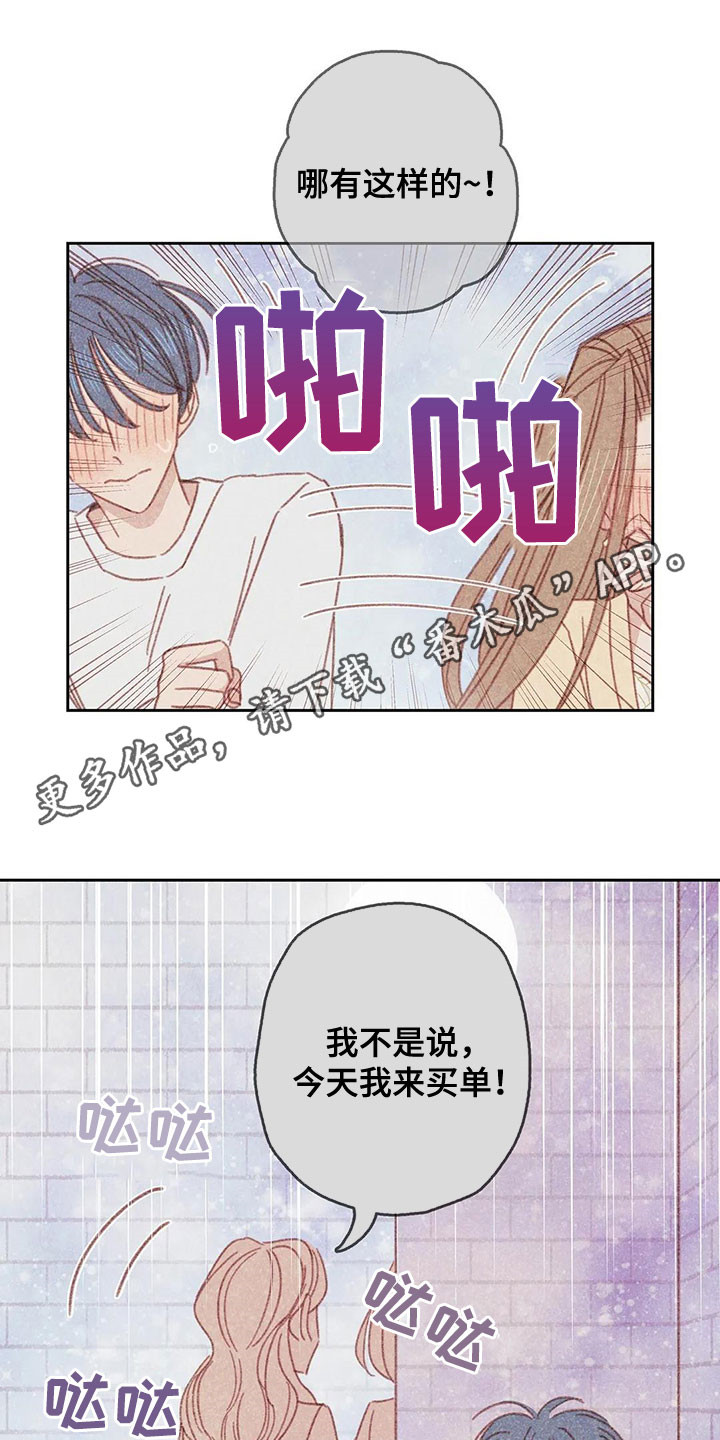 《电话那一边》漫画最新章节第19章：全都是你的免费下拉式在线观看章节第【19】张图片