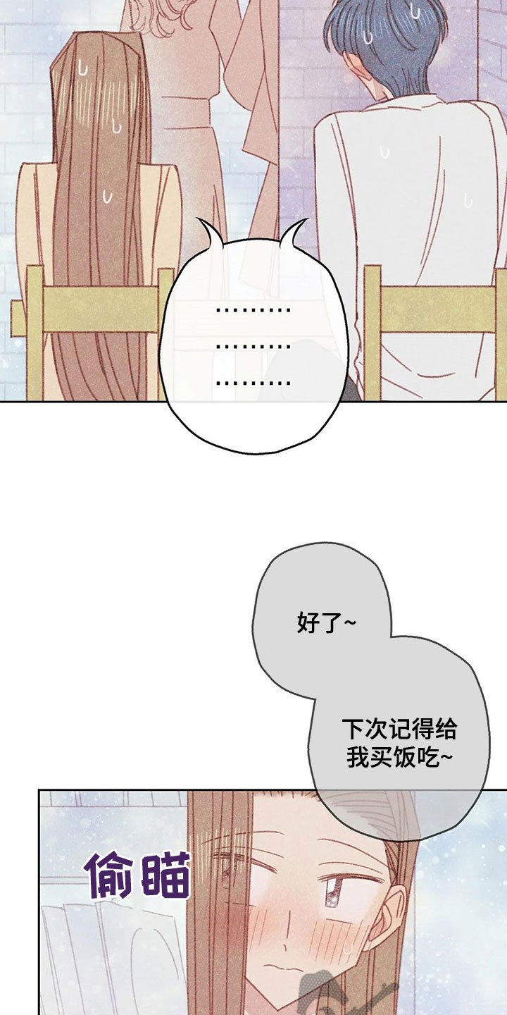 《电话那一边》漫画最新章节第19章：全都是你的免费下拉式在线观看章节第【18】张图片