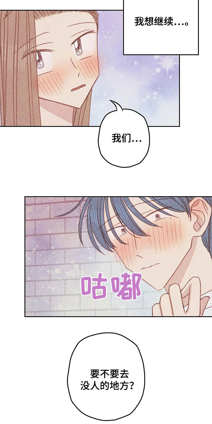 《电话那一边》漫画最新章节第19章：全都是你的免费下拉式在线观看章节第【14】张图片