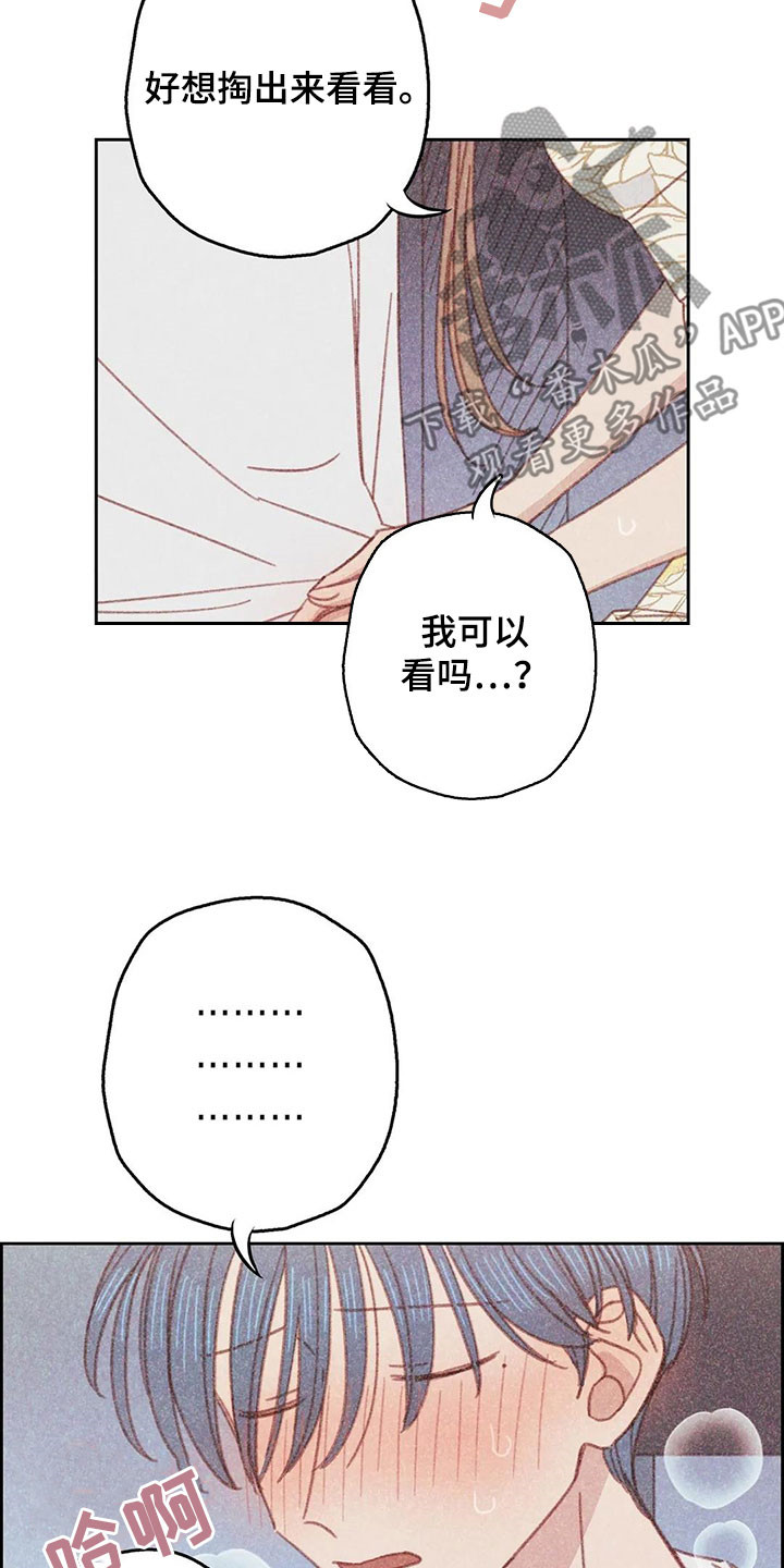 《电话那一边》漫画最新章节第19章：全都是你的免费下拉式在线观看章节第【3】张图片