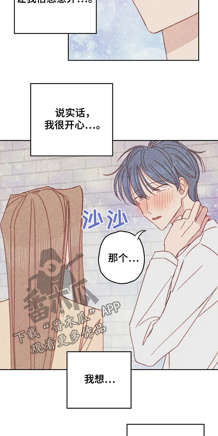 《电话那一边》漫画最新章节第19章：全都是你的免费下拉式在线观看章节第【15】张图片