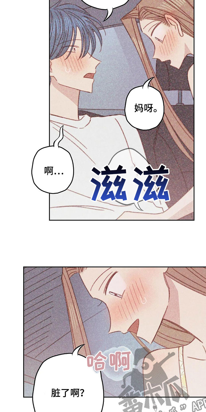 《电话那一边》漫画最新章节第19章：全都是你的免费下拉式在线观看章节第【8】张图片