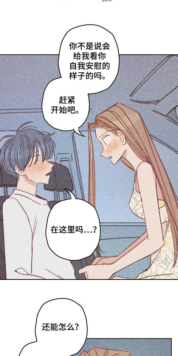 《电话那一边》漫画最新章节第20章：求你免费下拉式在线观看章节第【12】张图片