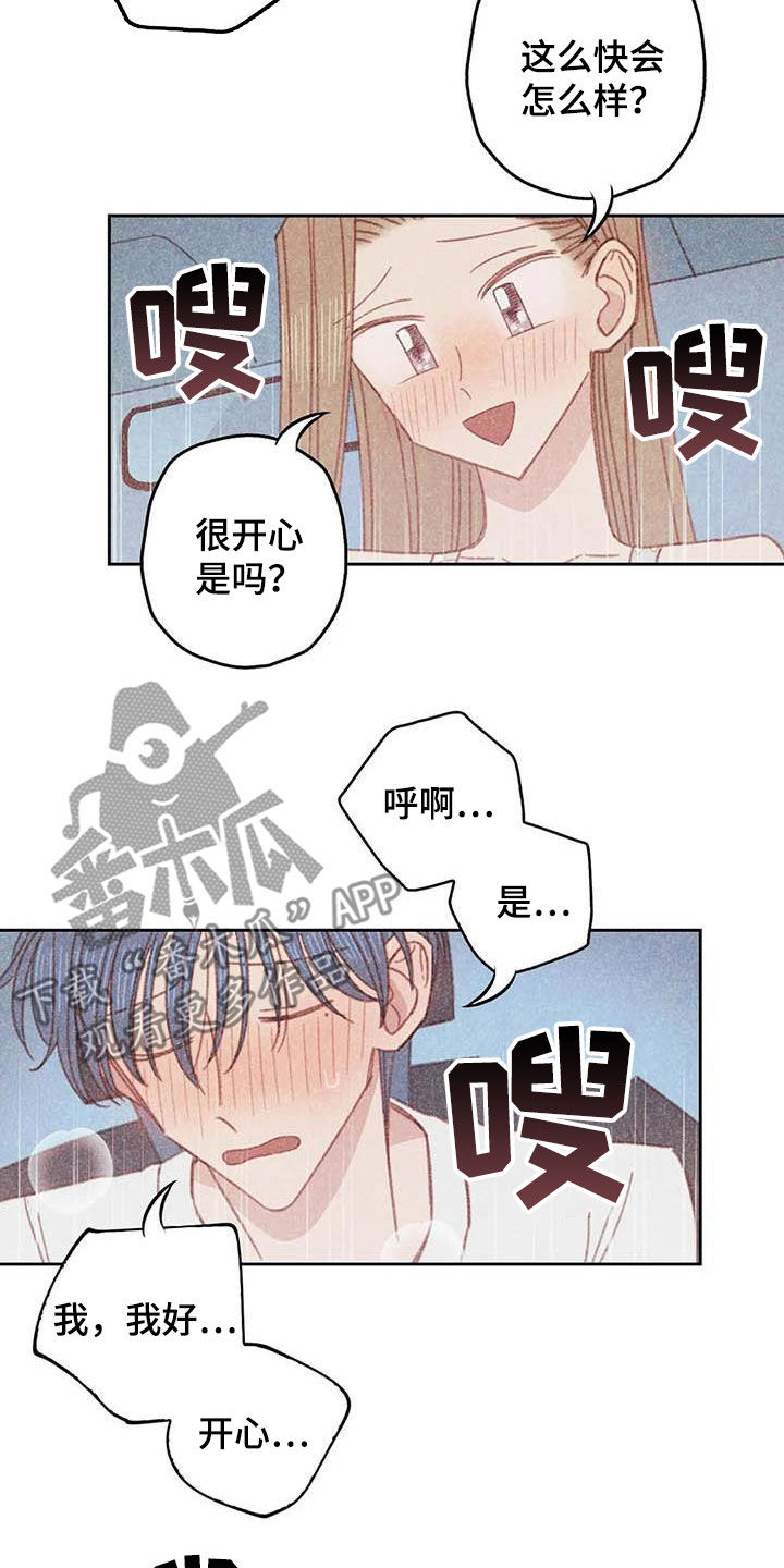 《电话那一边》漫画最新章节第20章：求你免费下拉式在线观看章节第【6】张图片