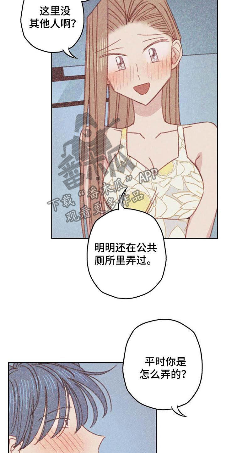 《电话那一边》漫画最新章节第20章：求你免费下拉式在线观看章节第【11】张图片