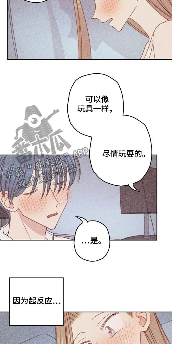 《电话那一边》漫画最新章节第20章：求你免费下拉式在线观看章节第【15】张图片