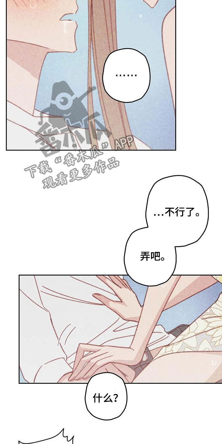 《电话那一边》漫画最新章节第21章：难堪免费下拉式在线观看章节第【8】张图片