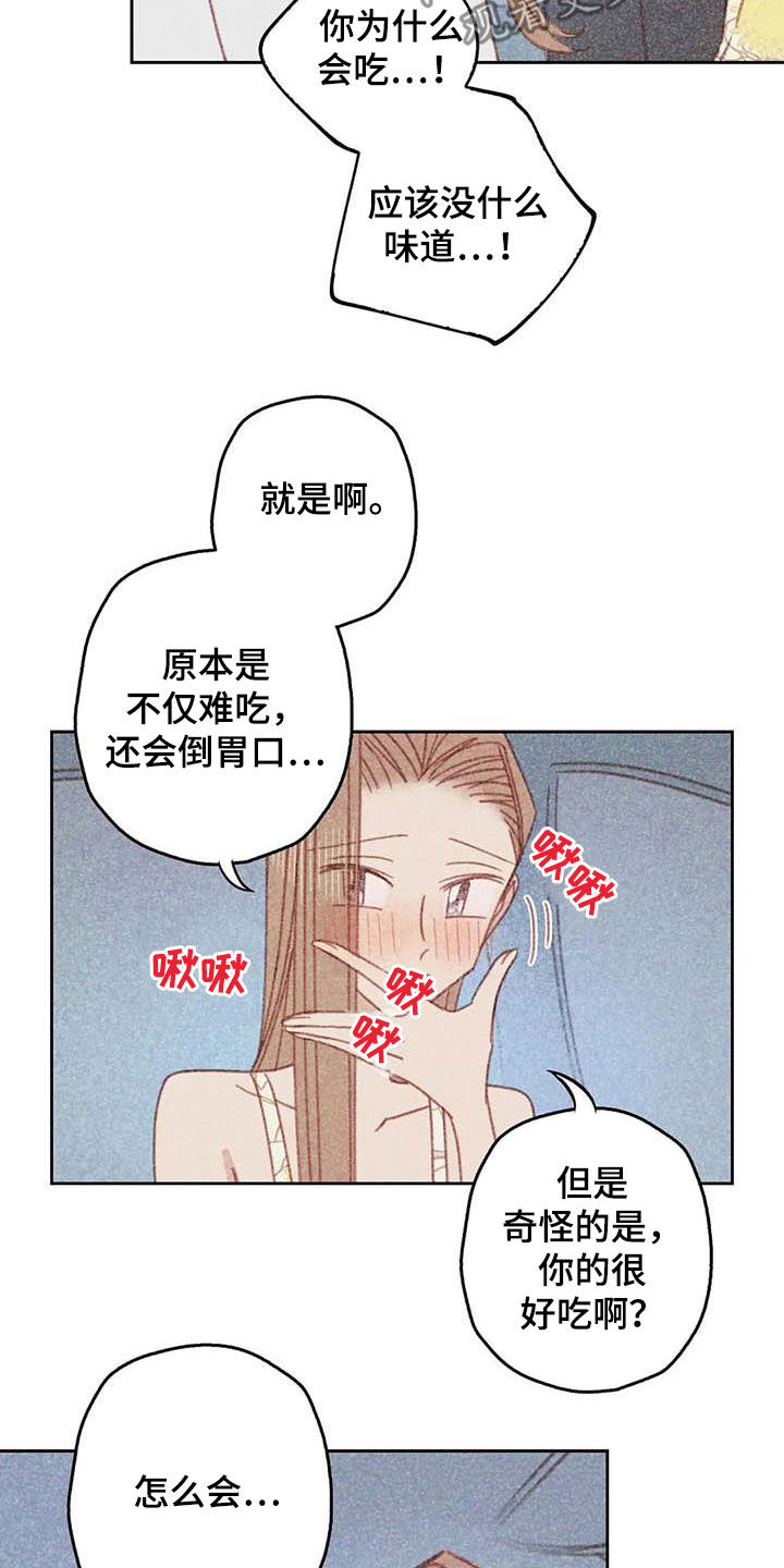 《电话那一边》漫画最新章节第21章：难堪免费下拉式在线观看章节第【11】张图片