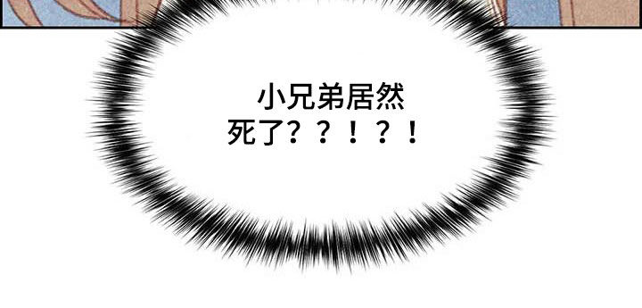 《电话那一边》漫画最新章节第21章：难堪免费下拉式在线观看章节第【1】张图片