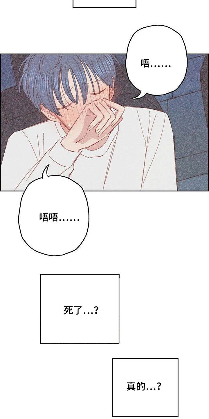 《电话那一边》漫画最新章节第21章：难堪免费下拉式在线观看章节第【3】张图片