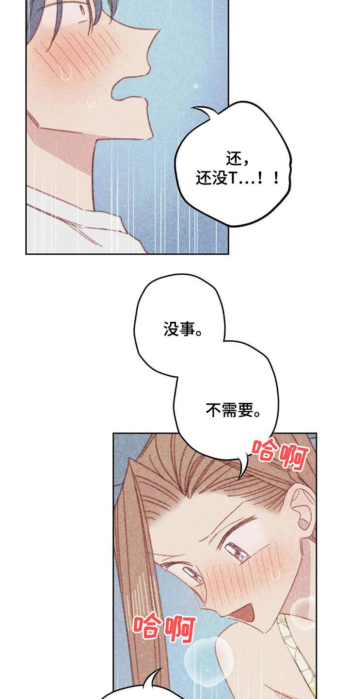 《电话那一边》漫画最新章节第21章：难堪免费下拉式在线观看章节第【6】张图片