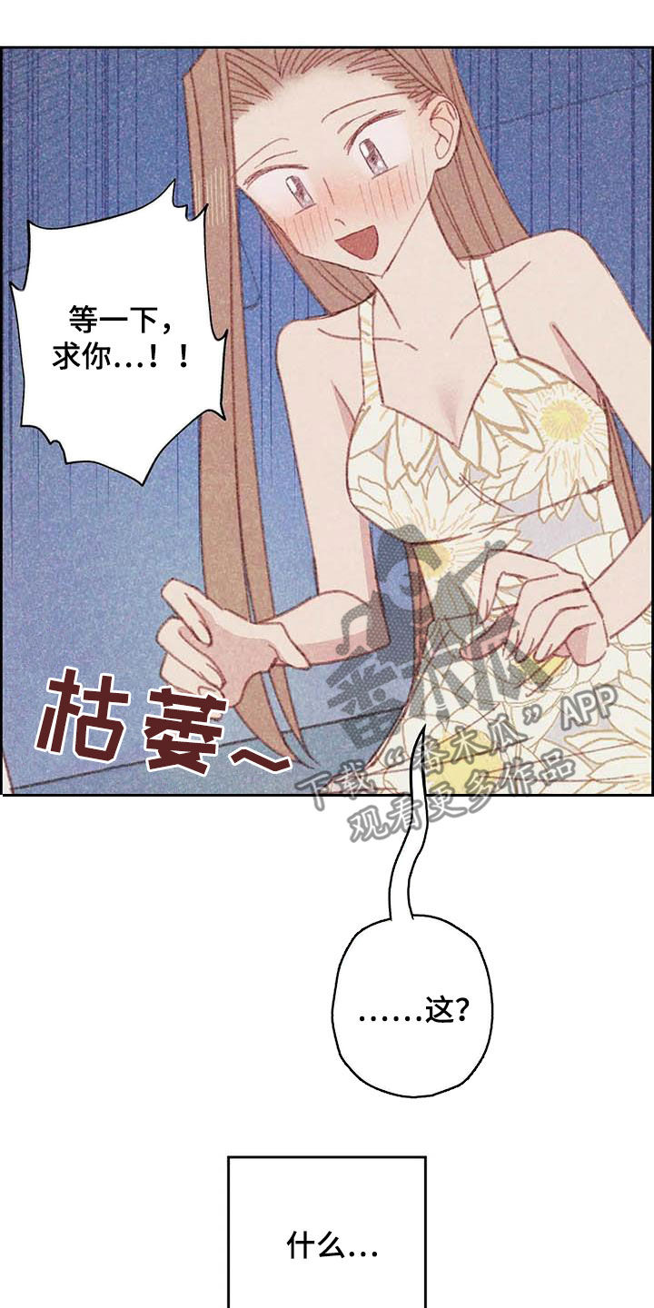 《电话那一边》漫画最新章节第21章：难堪免费下拉式在线观看章节第【4】张图片