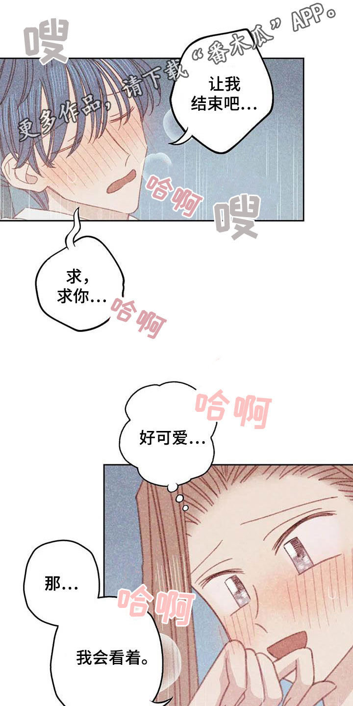 《电话那一边》漫画最新章节第21章：难堪免费下拉式在线观看章节第【17】张图片