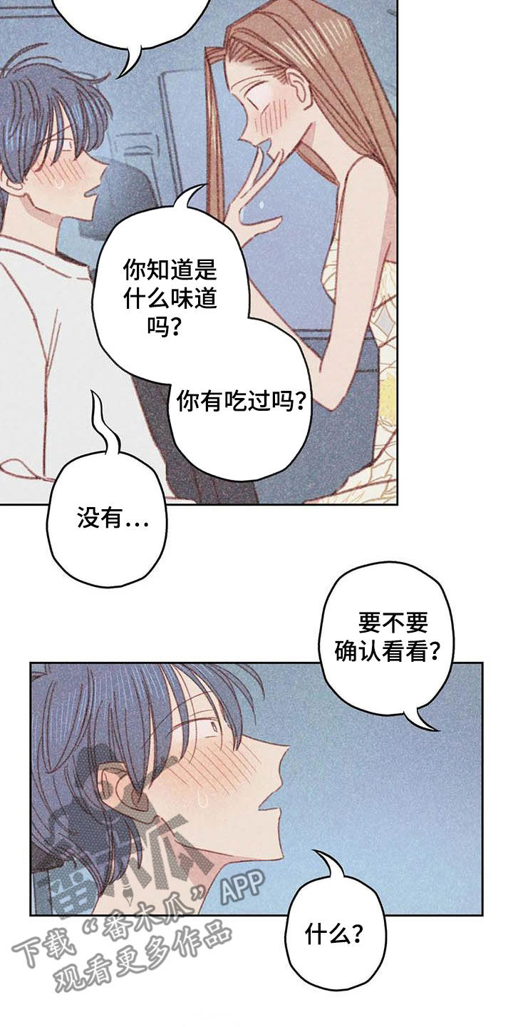 《电话那一边》漫画最新章节第21章：难堪免费下拉式在线观看章节第【10】张图片