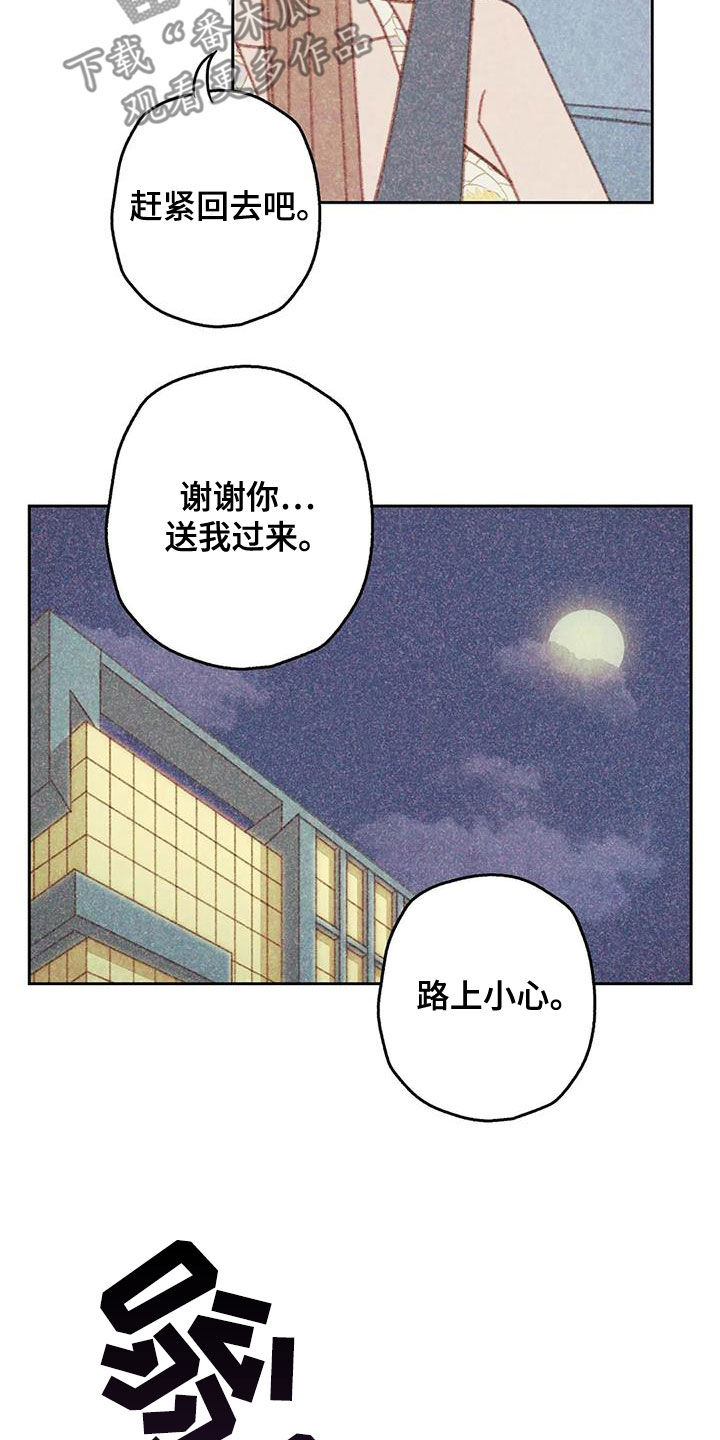 《电话那一边》漫画最新章节第22章：伤自尊免费下拉式在线观看章节第【14】张图片