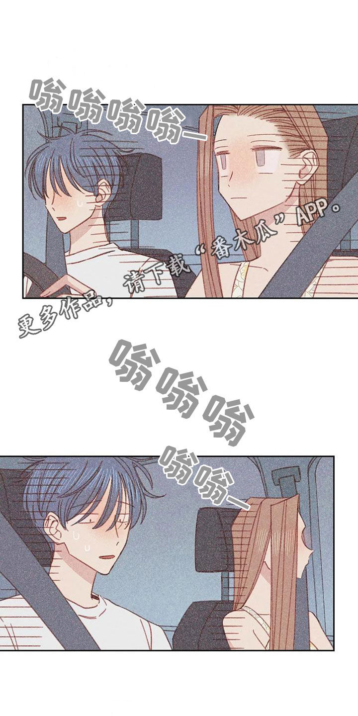 《电话那一边》漫画最新章节第22章：伤自尊免费下拉式在线观看章节第【19】张图片