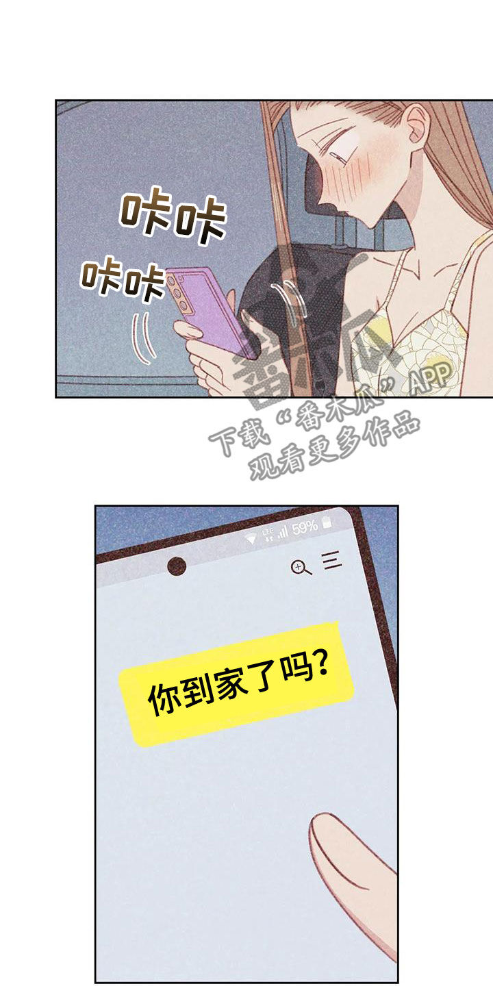 《电话那一边》漫画最新章节第22章：伤自尊免费下拉式在线观看章节第【7】张图片