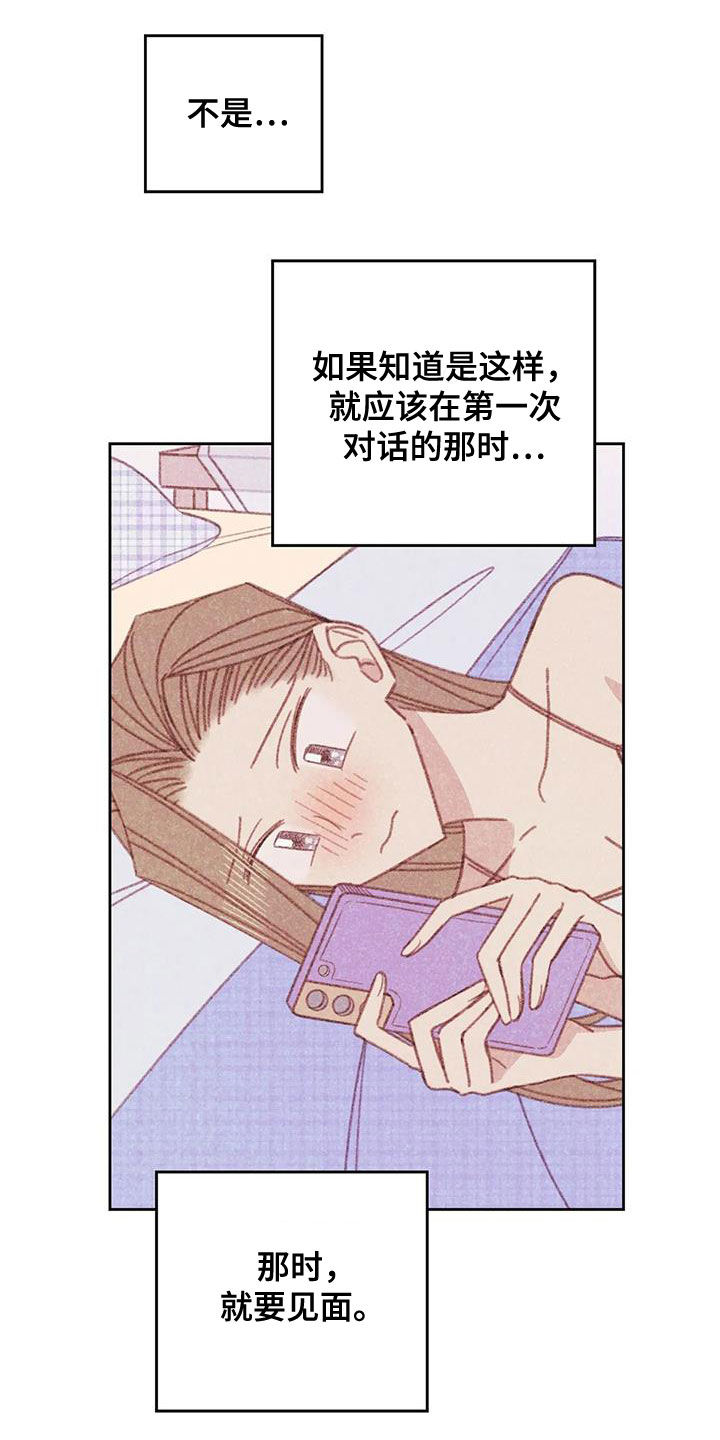 《电话那一边》漫画最新章节第23章：回顾免费下拉式在线观看章节第【16】张图片