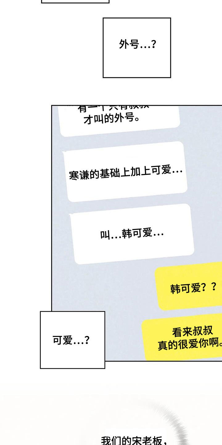 《电话那一边》漫画最新章节第23章：回顾免费下拉式在线观看章节第【10】张图片