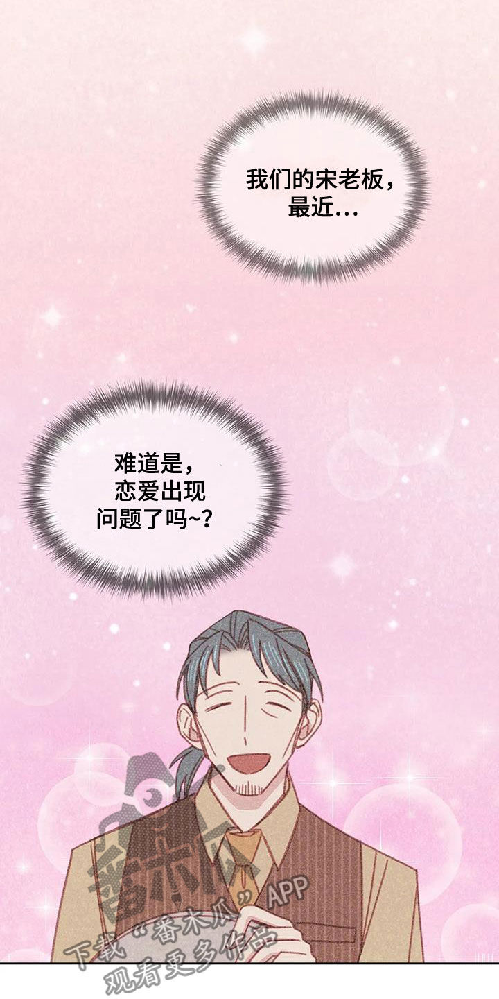 《电话那一边》漫画最新章节第23章：回顾免费下拉式在线观看章节第【8】张图片