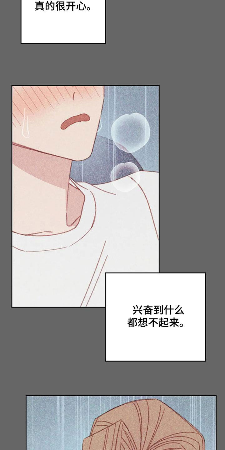 《电话那一边》漫画最新章节第24章：因为害怕免费下拉式在线观看章节第【9】张图片