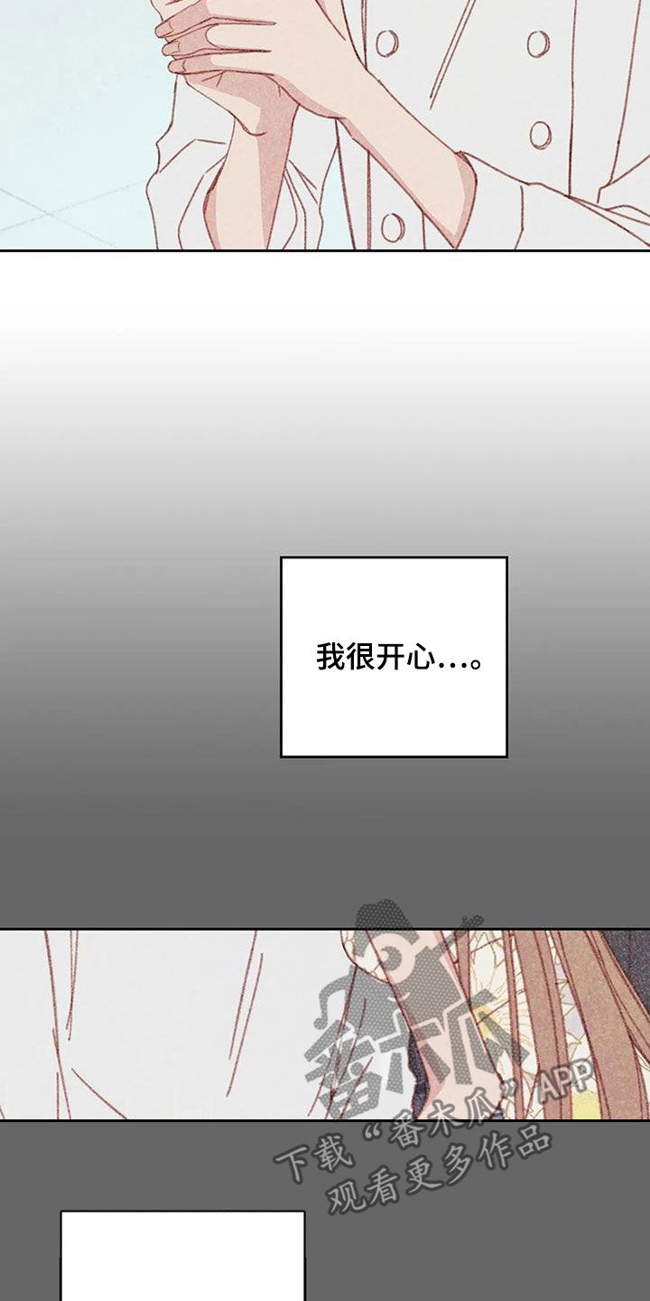 《电话那一边》漫画最新章节第24章：因为害怕免费下拉式在线观看章节第【10】张图片