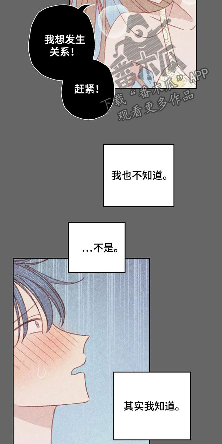 《电话那一边》漫画最新章节第24章：因为害怕免费下拉式在线观看章节第【6】张图片