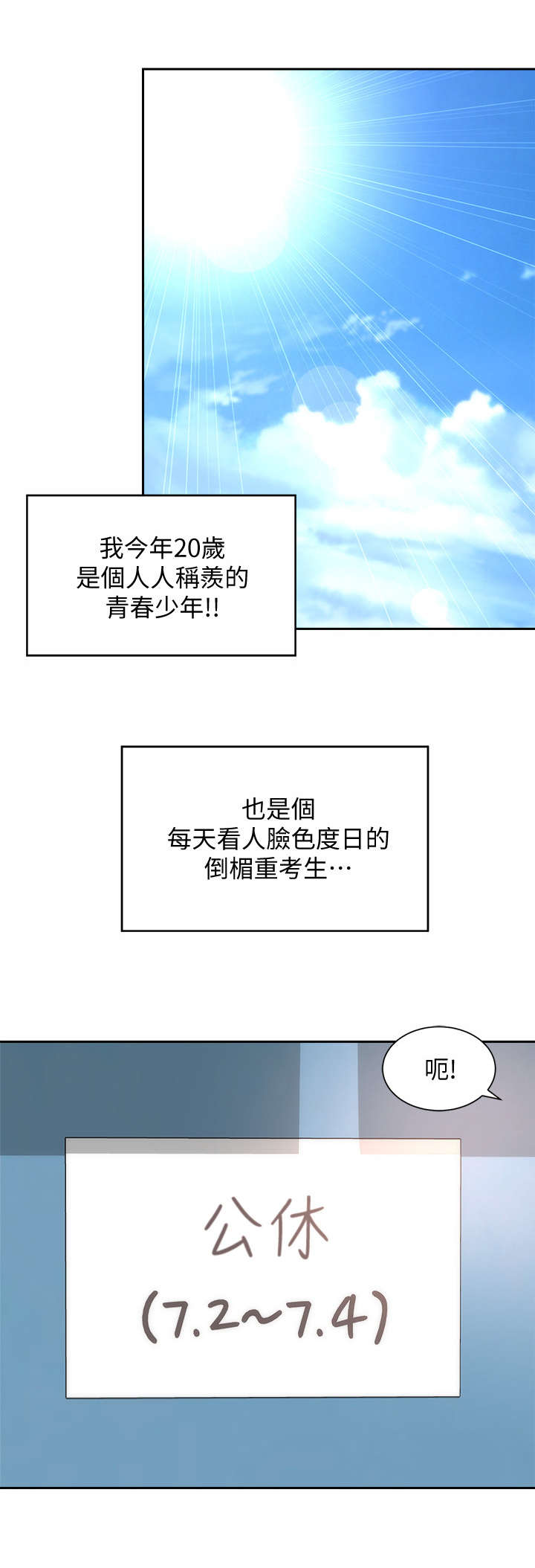 《海的拥抱》漫画最新章节第1章：海滩免费下拉式在线观看章节第【8】张图片