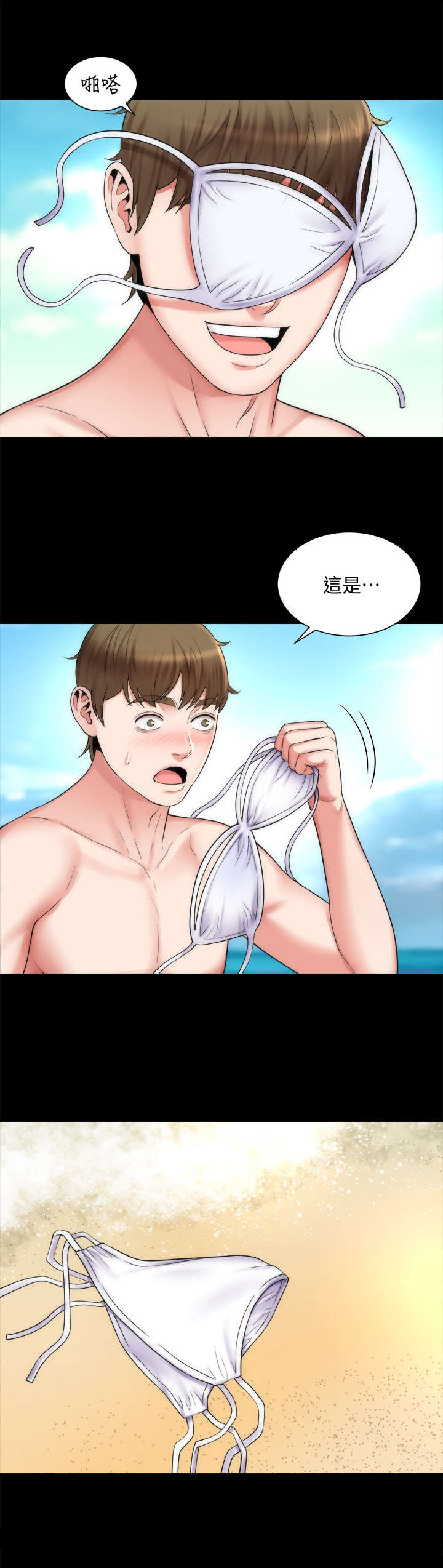 《海的拥抱》漫画最新章节第3章：多了一个人免费下拉式在线观看章节第【4】张图片