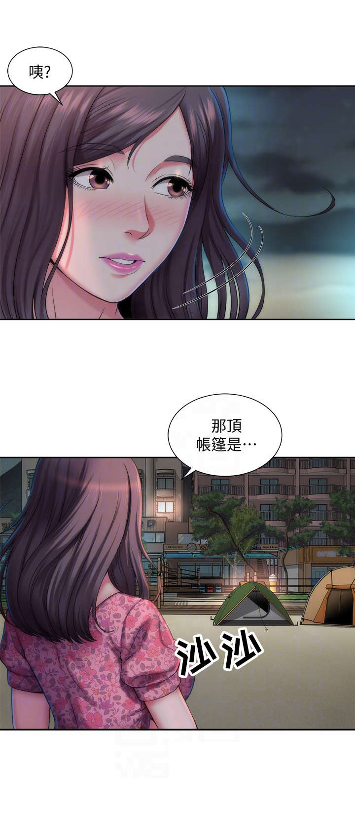 《海的拥抱》漫画最新章节第4章：出走免费下拉式在线观看章节第【2】张图片