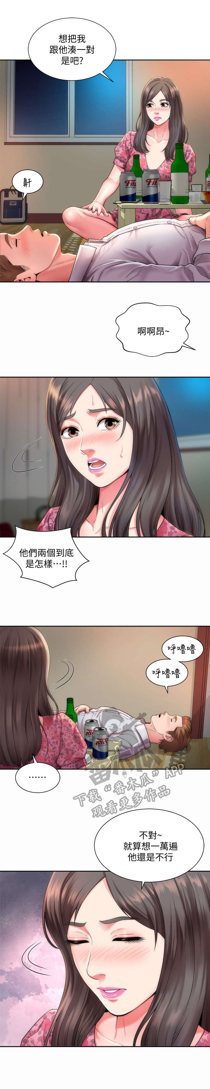 《海的拥抱》漫画最新章节第4章：出走免费下拉式在线观看章节第【6】张图片